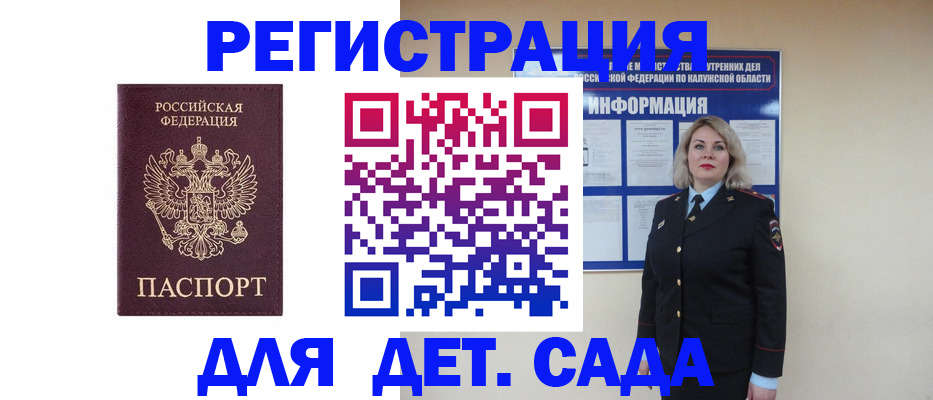 временная регистрация гарантия в Бахчисарае