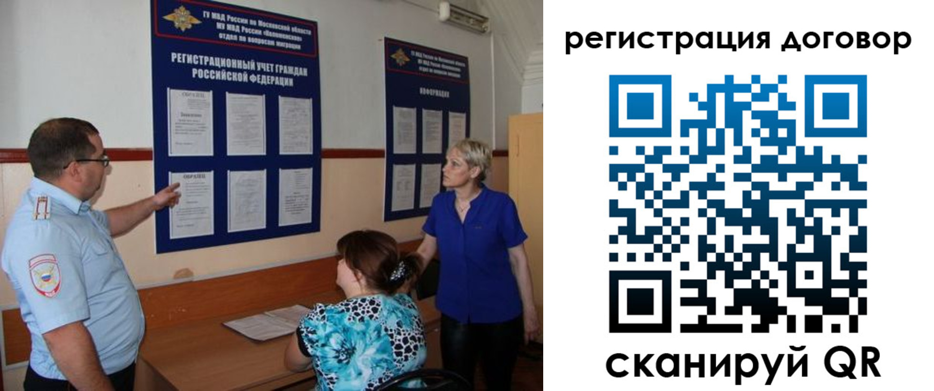 миграционный учет в Бахчисарае