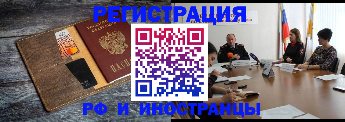 где прописаться в Бахчисарае
