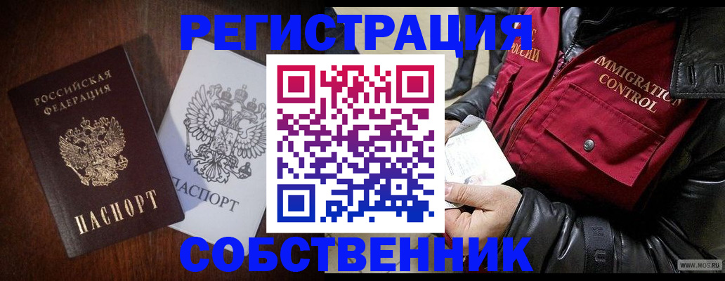 где прописаться в Бахчисарае