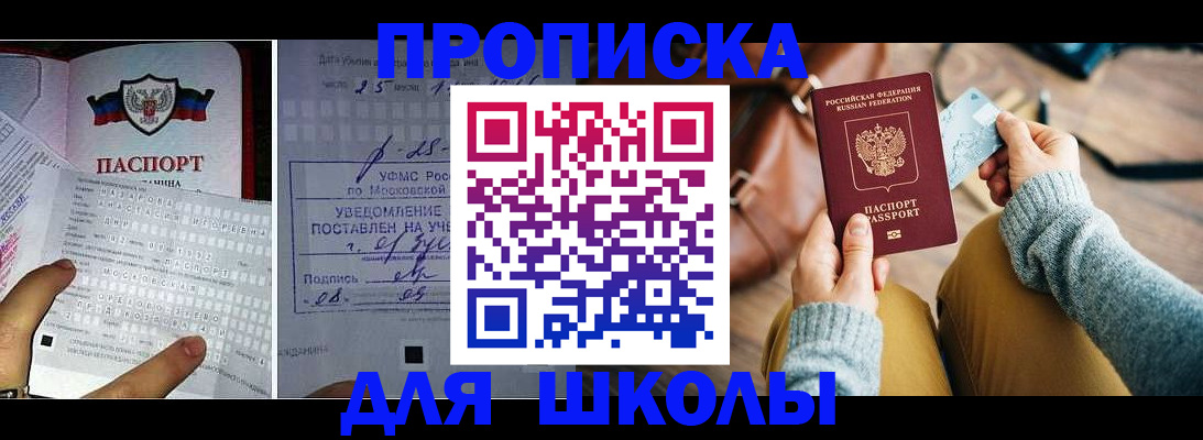 регистрация в Бахчисарае