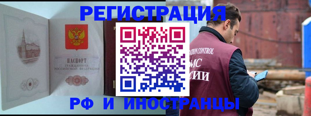 прописка в Бахчисарае