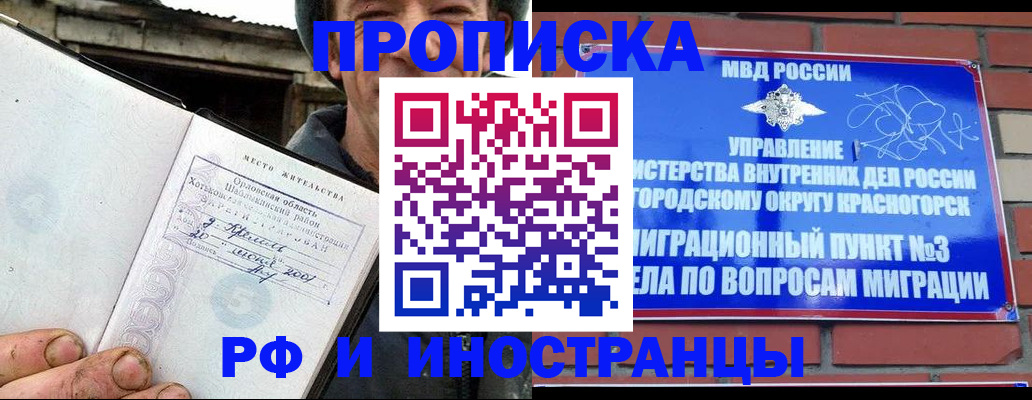 регистрация для школы в Бахчисарае