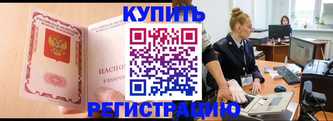 прописка паспорт в Бахчисарае